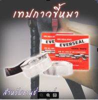 เทปขี้หมา หรือ คอร์คเทป อินซุเลชั่นเทป ยี่ห้อ Everseal ยาว 30 ฟุต