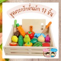 ชุดหั่นผลไม้ 17 ชิ้น งานไม้จริงพร้อมถาดใส่ เขียงและมีด (มาใหม่)