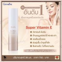 ส่งฟรี!! ซุปเปอร์ วิตามินอี Super Vitamin E วิตามินอีเข้มข้น เนื้อบางเบา ซึมซาบเร็ว ผิวชุ่มชื้น (ปริมาณ 35 มล.)