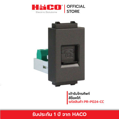 HACO เต้ารับโทรศัพท์ สีช็อคโก้ รุ่น PR-P024-CC