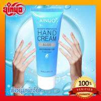 โปรแรง ครีมทามือว่านหางจระเข้ INTERSIVE MOISTURZING HAND CREAM ALOE ครีมบำรุงผิวมือ ฟื้นฟูผิวที่แห้งกร้านให้เนียนนุ่มชุ่มชื้นน่าสัมผัส ช่วยปลอบประโลมผิวที่ใช้งานอย่างหนัก พร้อมมอบกลิ่นหอมผ่อนคลายทุกครั้งที่ใช้