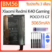 Original แบตเตอรี่ Xiaomi Redmi K40 Gaming 5G / POCO F3 GT battery （BM56） 5065mAh+ ฟรีเครื่องมือ มีประกัน 3 เดือน