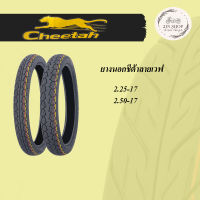 ยางนอกรถมอเตอร์ไซต์ ชีต้า CT520 2.50-17,2.75 สำหรับเวฟหรือรุ่นอื่นๆ