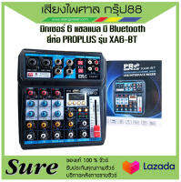 มิกเซอร์ 6 อินพุท ยี่ห้อ PROPLUS  รุ่นXA6-BT พร้อม USB+Bluetooth รับประกันของแท้100%