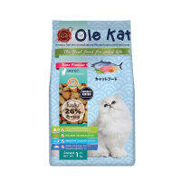 Ole Kat โอเล่ แคท รสทูน่า 3 สี อาหารเม็ดสำหรับแมว อายุ 1 ปีขึ้นไป  ขนาด 1 KG