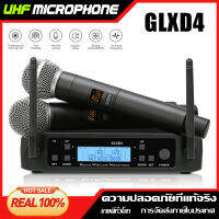 GLXD4 ไมโครโฟนไร้สายหนึ่งสำหรับสอง 2 ไมโครโฟนแบบใช้มือถือ UHF Band 640 เมกะเฮิร์ตซ์ไมโครโฟนร้องเพลงอลูมิเนียมไมโครโฟนรับสัญญาณระยะไกล