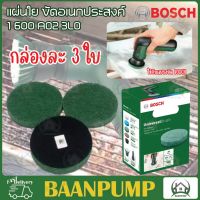 BOSCH แผ่นใยขัดเอนกประสงค์ รุ่น 1 600 A02 3L0 สีเขียว ของแท้100% bosch แผ่นใย ทำความสะอาด Universal Brush