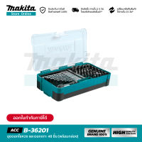 MAKITA B-36201 : ชุดดอกไขควง และดอกเจาะ 48 ชิ้น พร้อมกล่อง