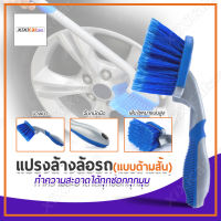 Xixi carcare แปรงล้างล้อรถ (แบบด้ามสั้น) แปรงขัดล้อรถ ใช้งานสะดวก เข้าได้ทุกซอกทุกมุม แปรงทำความสะอาดล้อรถ แปรงทำความสะอาดขัดยางรถยนต์(ด้ามสั้น)