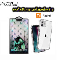 Kingkong เคสใสกันกระแทกคิงคอง Xiaomi mi 11 lite/note10/note10Pro/mi 10T Pro/Redmi 8 / Redmi 8A / Redmi 9/redmi 9a/redmi 9T Redmi note11 note11S