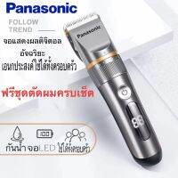 รับประกัน1ปี แบตตาเลี่ยน Panasonic ปัตตาเลี่ยนใหม่ล่าสุด ของแท้100% แบตเตอเลี่ยนตัดผมไร้สาย อุปกรณ์ตัดผม