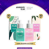 (เซ็ตแต้ม+ทา) Miin มิอิน Miin White Booster มิอิน ไวท์ บูสเตอร์ ขวดชมพู /Miin Acn e Drop มิอินแอ ค เน่ ดรอป ขวดเขียว