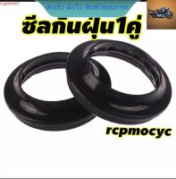 ซีลกันฝุ่น 1 คู่ สำหรับ yamaha yzf r3 mt03 mt-03 R3 rcps2