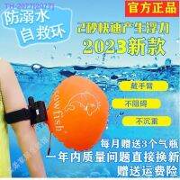 HOT ITEM ☃❏♟ New Diving Swimsuit First Aid Swimming Lifesaving Bracelet Equipped With Underwater Self-Rescue Wrist Airbag Learning Swimming Anti-Drowning