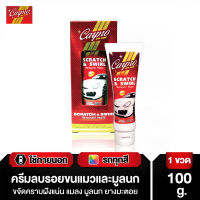 Carpro Scratch &amp; Swirl Remover Paste ครีมลบรอยขนแมว รอยขีดข่วน น้ำยาลบรอย ขจัดคราบยางมะตอย 100 g