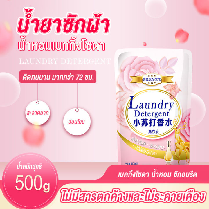 first-lightน้ำยาซักผ้า-น้ำยาซักผ้าหอม-เพอร์ฟูม-laundry-detergent-ผลิตภัณฑ์ซักผ้า-น้ำยาปรับนุ่ม-2in1-ผงซักฟอก