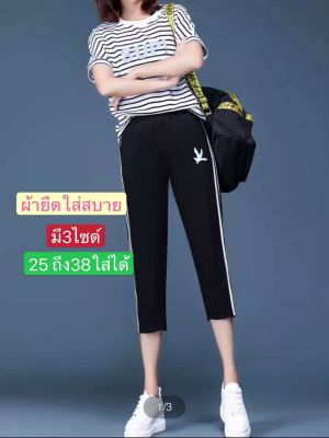 #กางเกงผู้หญิงกางเกงขา4ส่วนผู้หญิง(ผ้ายืดเกาหลี ใส่สสาย ใส่ดูดี)รอบเอวประมาทใส่ได้25-38 มีบริการเก็บเงินไปทาง