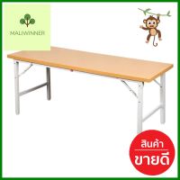 โต๊ะอเนกประสงค์เหลี่ยม LUCKY WORLD FGS-60180-EG 180 ซม. สีน้ำตาลRECTANGULAR MULTIPURPOSE TABLE LUCKY WORLD FGS-60180-EG 180CM BROWN **คุ้มที่สุดแล้วจ้า**