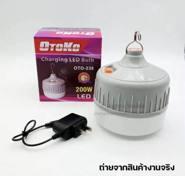 หลอดไฟฉุกเฉิน-200w-หลอดไฟ-led-โคมไฟฉุกเฉิน-หลอดไฟพกพา-ไฟตั้งแคมป์-ไฟไร้สาย