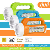 ไฟฉายพกพา LED ไฟหน้ากับไฟข้าง ชาร์จไฟบ้าน ทนทาน ไฟฉายเดินป่า ไฟฉายส่องไกล โคมไฟตั้งโต๊ะ ถนอมสายคา โคมไฟฉุกเฉิน