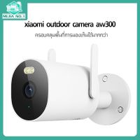 Xiaomi Outdoor Camera AW300  กล้องวงจรปิด mi home 2K Full-HD บันทึกการเคลื่อนไหวที่ตรวจพบ กันน้ำ (สินค้าเวอร์ชั่นจีน)