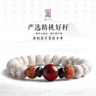 [COD] Hainan Xingyue Beads for Male and Female Students Disk Small