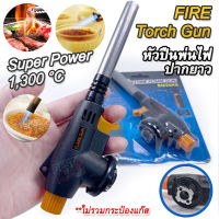 Portable Camping Welding Head Torch For Outdoor BBQ 107 หัวเป่าไฟแก๊ส หัวไฟฟู่ ที่เบิร์นไฟ หัวเบิร์นไฟ แบบยาว เชื่อมกับกระป๋องแก๊ส อเนกประส่งค์ พ่นไฟแต่งอาหาร