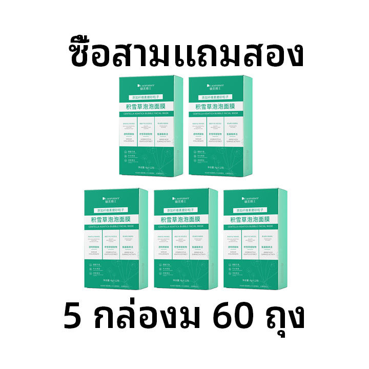 ผู้ขายในท้องถิ่น-dr-soromer-มาร์คใบบัวบก-12ซอง-กล่อง-10-วินาทีเกิดฟอง-รูขุมขนหดตัว-เติมความสดชื่นและสะอาด-ปรับปรุงคุณภาพผิว-มาร์คฟองฟู่ใบบัวบก-หน้ากากละเลง-พอกหน้าขี้เกียจ-มาร์คฟองฟู่-หน้ากากนอนหลับ-ม