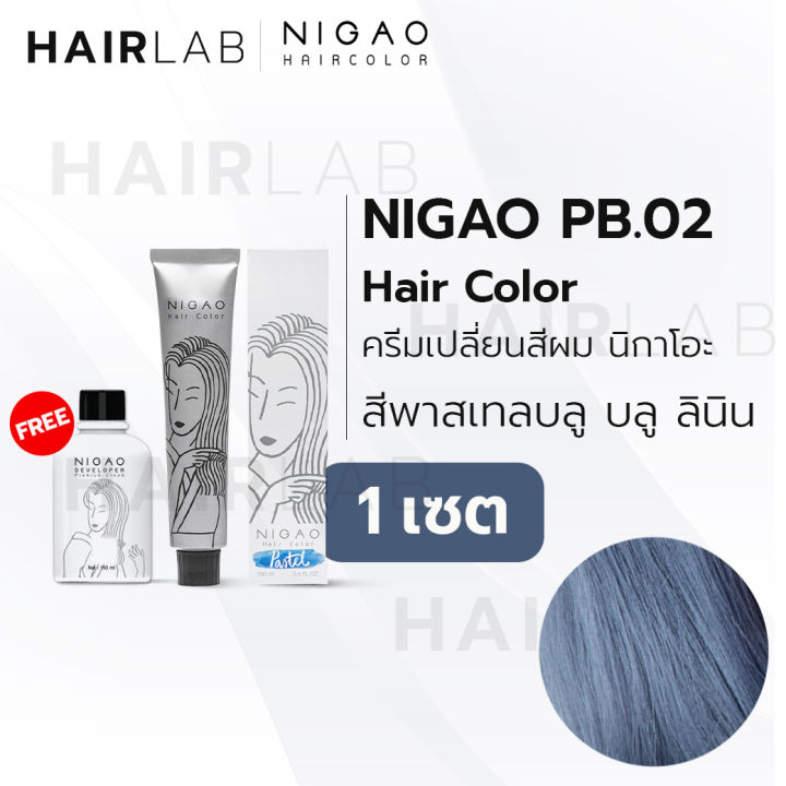 พร้อมส่ง-nigao-hair-color-pb-02-สีบลู-บลู-ลินิน-นิกาโอะ-สีพาสเทล-ครีมเปลี่ยนสีผม-สีย้อมผม-ย้อมผม-ไม่มีแอมโมเนีย-ไร้กลิ่นฉุน