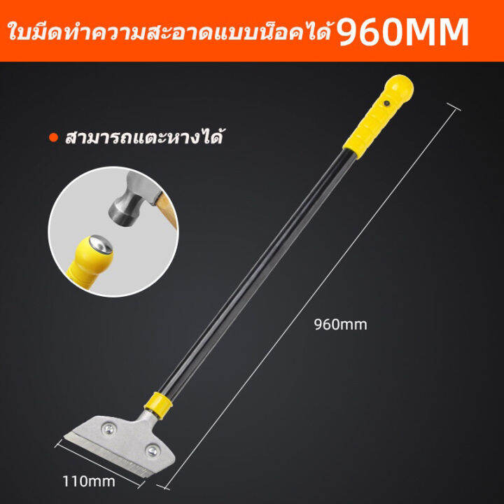 มีดทำความสะอาดอลูมิเนียมอัลลอยด์-960-มม-ส่งใบมีดยูทิลิตี้-10-ใบ