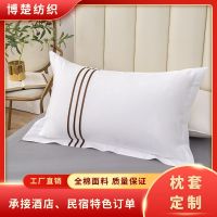 Event hotel pillowcase five-star hotel linen hotel pure white pillowcase pure cotton satin jacquard pillowcase wholesale pillows cases