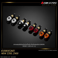 ปลายแฮนด์พร้อมตัวถ่วงน้ำหนัก สำหรับแฮนด์แต่ง BIKERS - H0308 - LZ02