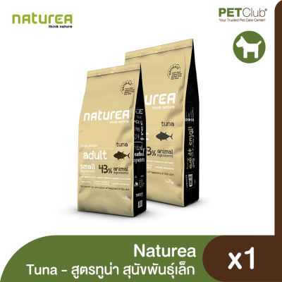 [PETClub] Naturea Adult Small Breed Dog Tuna - อาหารสุนัขโตพันธุ์เล็ก สูตรทูน่า [ ขนาด 2kg,7kg]
