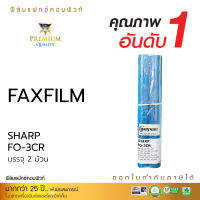 [Sale-off-50%] Compute FAX FILM : SHARP FO-3CR / FO 3CR ( 2ม้วน / No Box) สำหรับเครื่องแฟกซ์ SHARP NX-100, 570, 585, 670 FO 720, 730, 760, 775L, 780, 781, 785, 880, 885 UX 300, 305, 310, 330,330L, 340, 340L, 345, 345L, 355, 335L