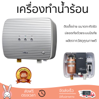 โปรโมชันพิเศษ เครื่องทำน้ำร้อน MEX CENTRI 6R 6000 วัตต์ สีเงิน น้ำร้อนเร็ว อุณหภูมิคงที่ ปรับระดับความร้อยได้ รองรับมาตรฐาน มอก. SHOWER WATER HEATER  จัดส่งทั่วประเทศ