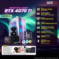 iHAVECPU RTX4070TI-24 AMD RYZEN 9 7950X 4.5GHz 16C/32T / X670 / RTX 4070 TI 12GB / 32GB DDR5 5200MHz / M.2 512GB / 850W (80+GOLD) / CS