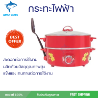 ลดพิเศษ กระทะ หม้อนึ่ง หม้ออเนกประสงค์ กระทะไฟฟ้า HANABISHI HTP360S 2.5 ลิตร จัดส่งฟรี