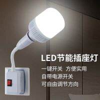 [COD] led universal socket light with switch super bright living room bathroom kitchen energy-saving bedroom bedside plug-in night