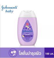 Johnsons จอห์นสัน เบบี้ เบดไทม์ โลชั่น ขนาด 100 มล 1 ขวด