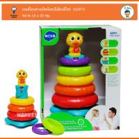 Monkey Toys  เกมส์โยนห่วงเป็ดน้อย มีเสียงมีไฟ 033975