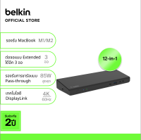 Belkin INC007 CONNECT Universal USB-C เทคโนโลยี DisplayLink รองรับ MacBook Air, Pro (M1/M2) ต่อ 4K ได้สูงสุด 3 จอ รับประกัน 2 ปี