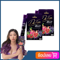 JELLY Defin เจลลี่-ดีฟิน เจลลี่นมโต เจลลี่ผัวหลง (2 กล่อง)