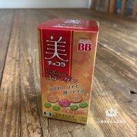 Beauty Spot Japan Chocola BB กล้ามเนื้อ Bolus คอลลาเจนชิ้นวิตามินบียืดหยุ่น VC สีขาวสดใส120ธัญพืช