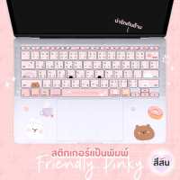 สติกเกอร์คีย์บอร์ด ภาษาไทย/ENG สติ๊กเกอร์ติดโน๊ตบุ๊ค สติ๊กเกอร์ติดแป้นพิมพ์ สีชมพูหวานๆ แถมฟรี สติกเกอร์ตกแต่ง