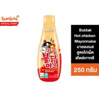 ?สินค้าขายดี?  BULDAK HOT CHICKEN MAYONNAISE ซัมยัง บูลดัก ฮอต ชิคเก้น มายองเนส สูตรไก่เผ็ดสไตล์เกาหลี 250 กรัม