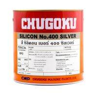 สีอลูมิเนียมทนความร้อน 400 องศา ประเภทเรซิ่น ซิลิโคน ซิลิคอน เบอร์ 400 ซิลเวอร์ SILVER* # CS-515  3.785 L