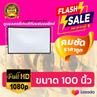 100นิ้ว  ดูบอลจอต้องใหญ่ใครใครก็รู้ HD For Indoor And Outdoor Home Theater ทำจากผ้าไวนิวชนิดหนาพิเศษจอโปรเจคเตอร์พกพาติดตั้งง่ายไม่ต้องรอช่างโปรโมชั่นเริ่มต้นวันนี้รับประกันความทน1ปี