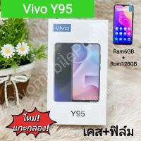 พร้อมส่ง Vivo y95 แท้% แกะกล่อง Ram6+Rom128GB