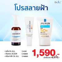 Dr.JiLL Advanced Serum สูตรใหม่ + Dr.JiLL Advanced  Anti-Melasma Cream + JILSUN by Dr.JiLL Watery Fast-absorb sunscreen SPF50 PA++++ ครีมกันแดดJILSUN