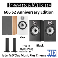 Bowers &amp; Wilkins 606 S2 ANNIVERSARY EDITION